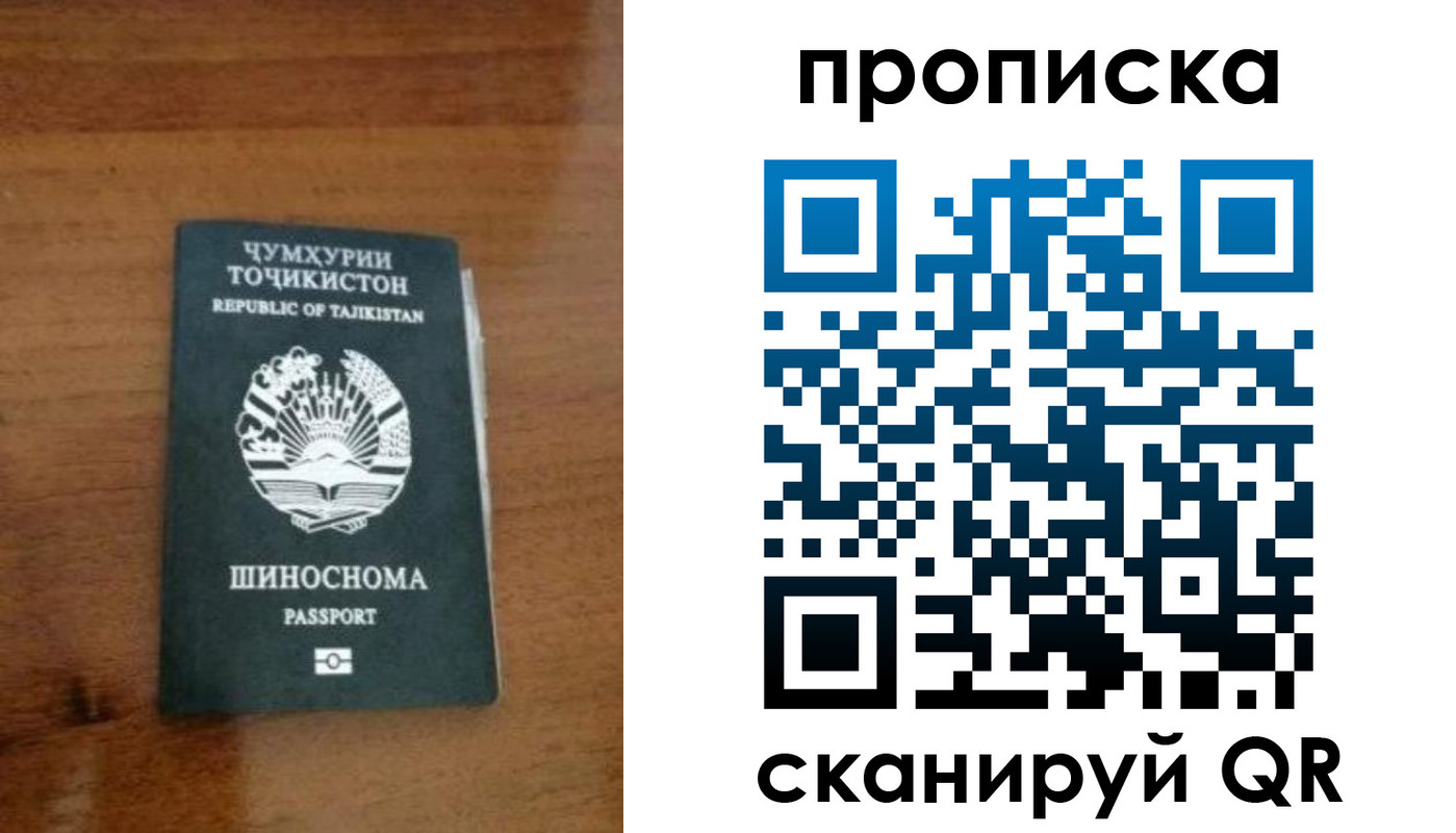 прописка законно в Амурске