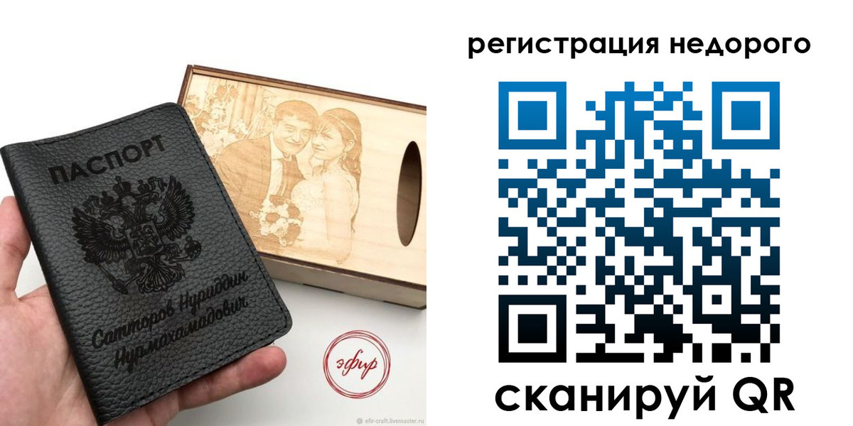 прописка для школы в Амурске
