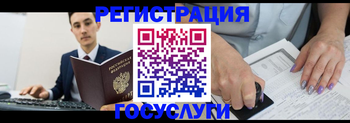 прописка от собственника в Амурске